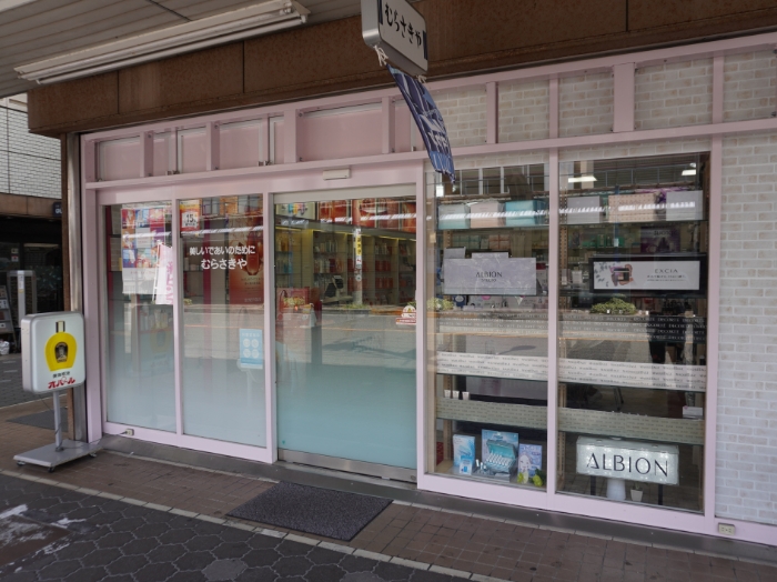 むらさきや　ベルタウン店