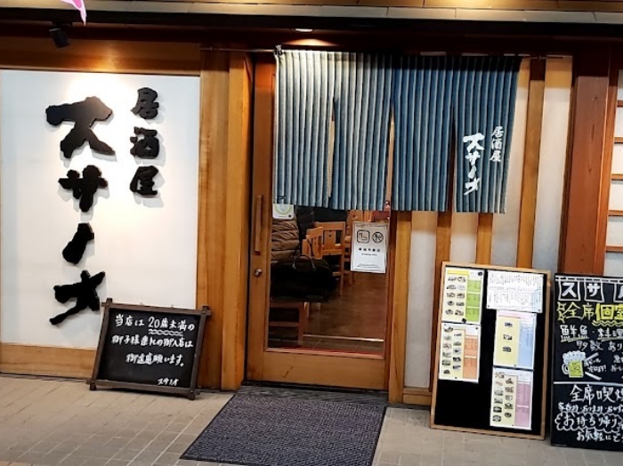 居酒屋スサノオ