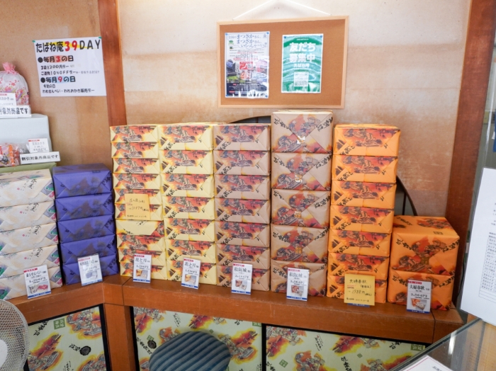 たばね庵　松阪駅前店