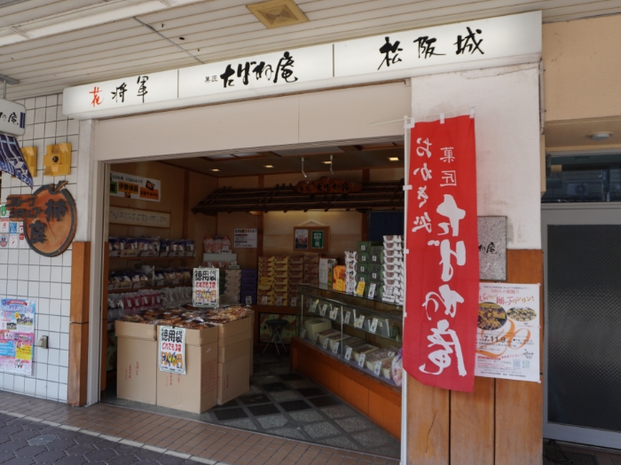 たばね庵　松阪駅前店