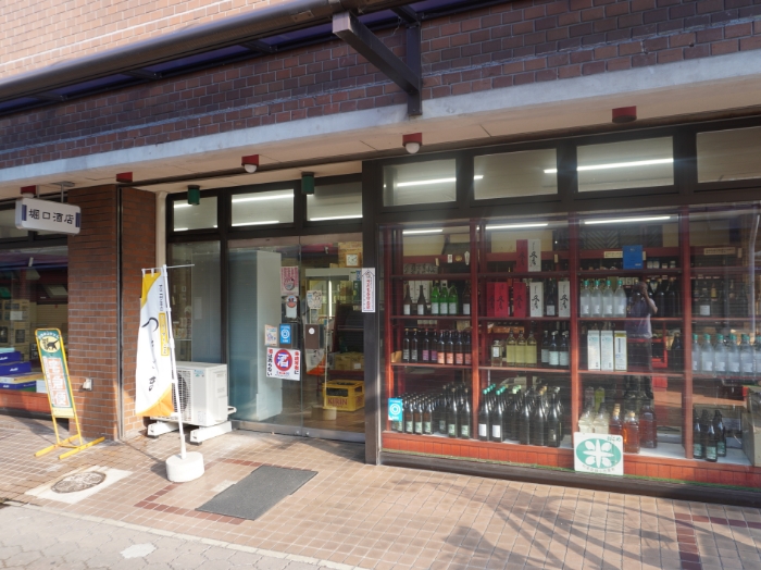 堀口酒店