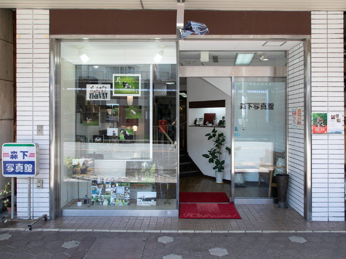 森下写真舘
